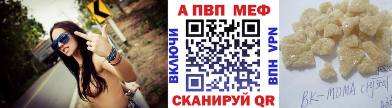 A-PVP VHQ  Купить где  Буй 