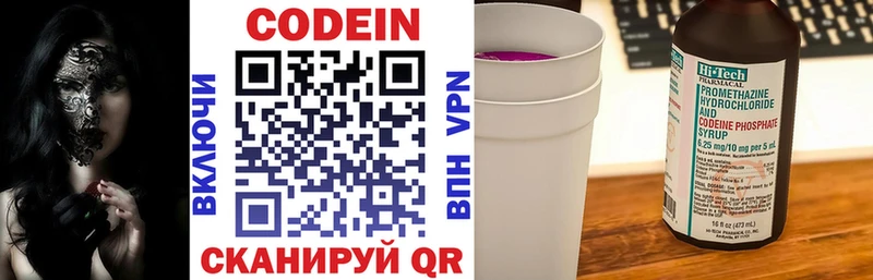 Кодеин напиток Lean (лин)  Купить где  Буй 