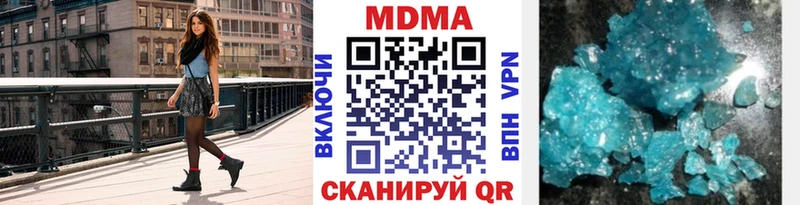 МДМА кристаллы  Купить закладки  Буй 