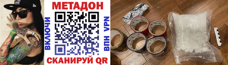 Метадон кристалл  Купить закладки  Буй 